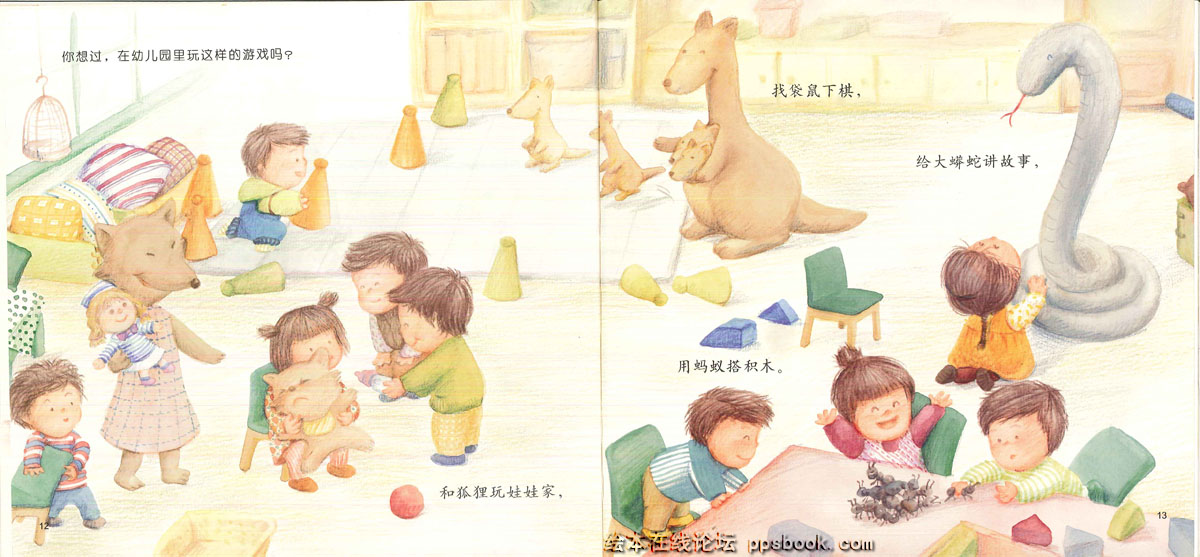 啊哈！幼儿园 (06),绘本,绘本故事,绘本阅读,故事书,童书,图画书,课外阅读